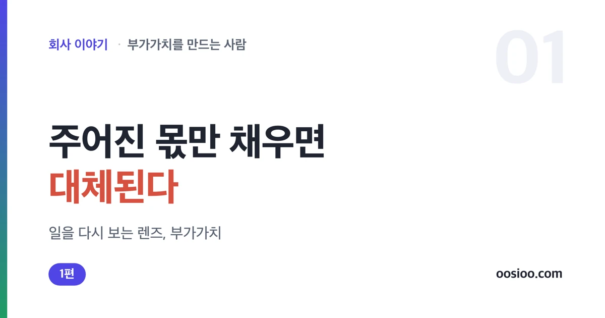 주어진 몫(가치) 위에 부가가치가 얹히는 개념을 나타낸 표지