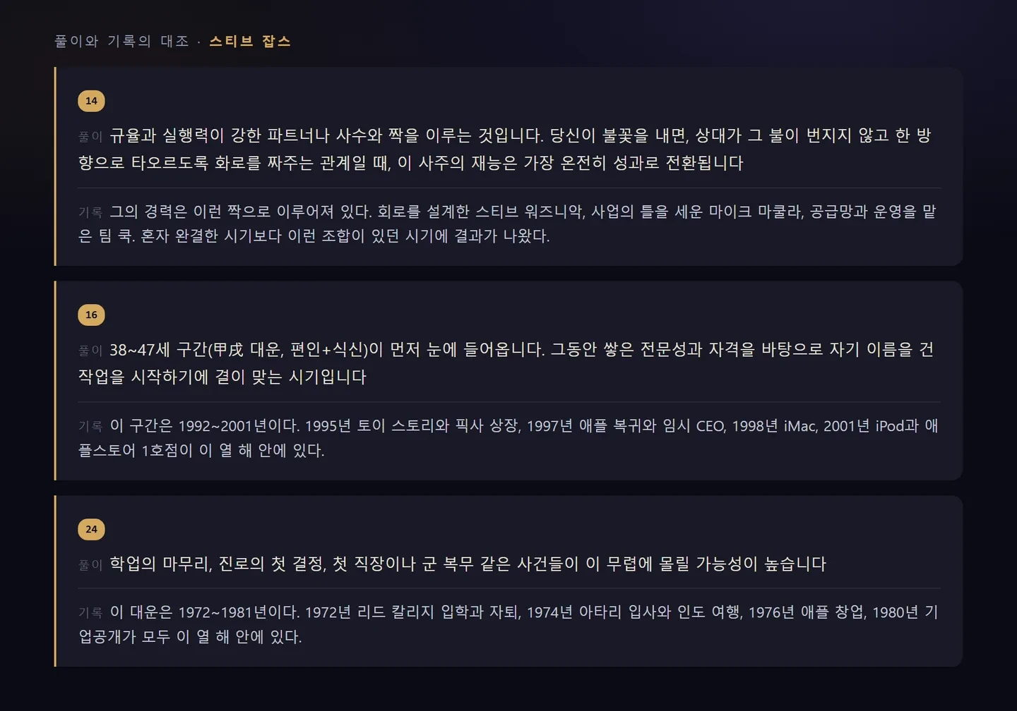 잡스 쪽 대조 세 건.