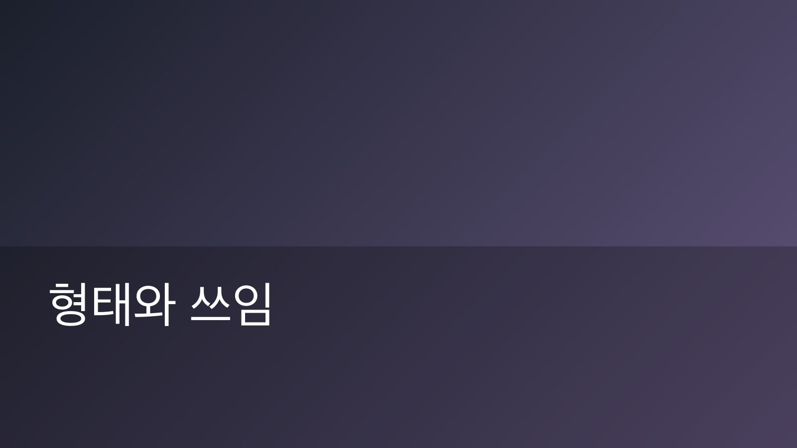 어둑한 배경 위로 빛이 번지는 추상 이미지