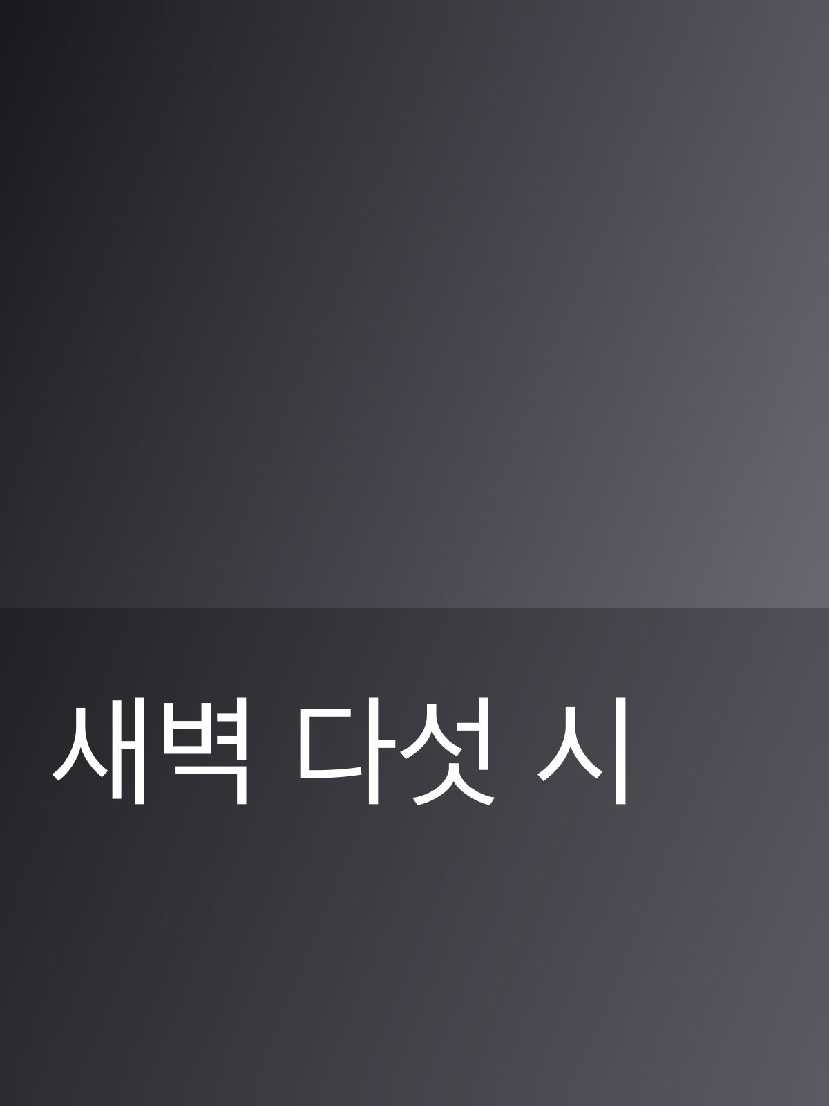 어둑한 부엌에 창으로 옅은 빛이 들어오는 세로 사진