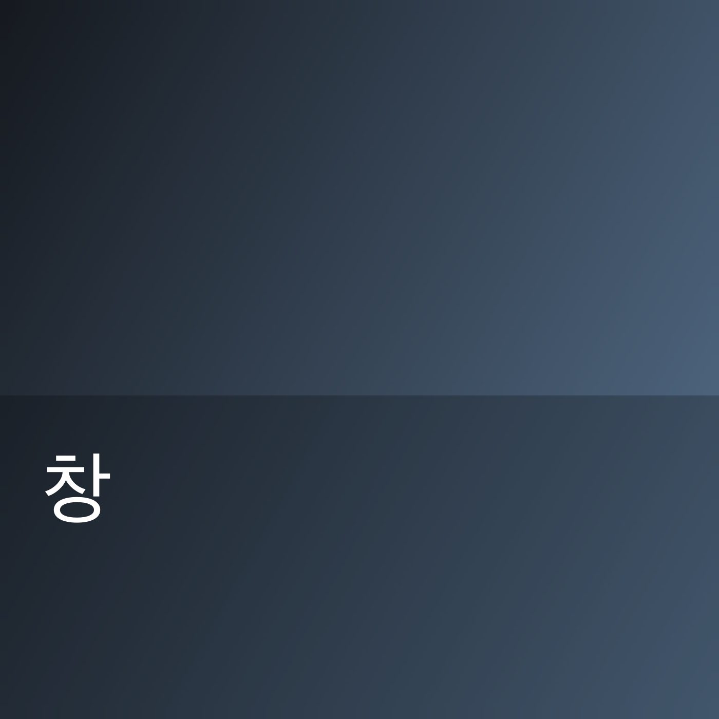 창틀에 놓인 컵