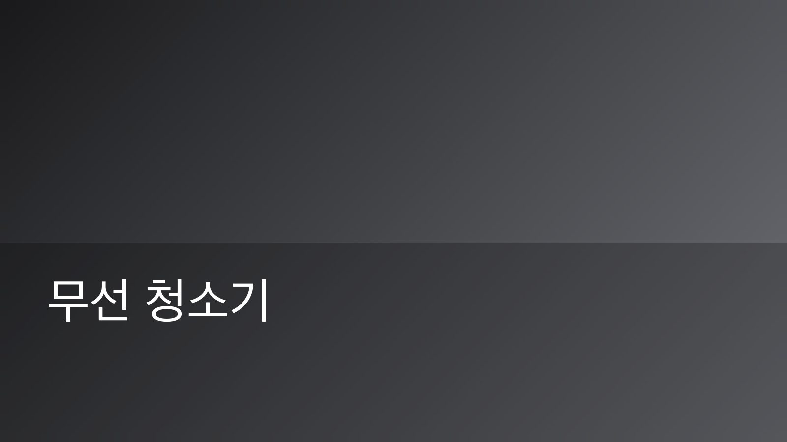 회색 톤의 제품 사진 자리